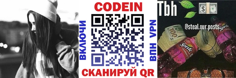 маркетплейс клад  Щёкино  Codein напиток Lean (лин) 
