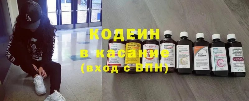 Codein Purple Drank  блэк спрут зеркало  Щёкино 