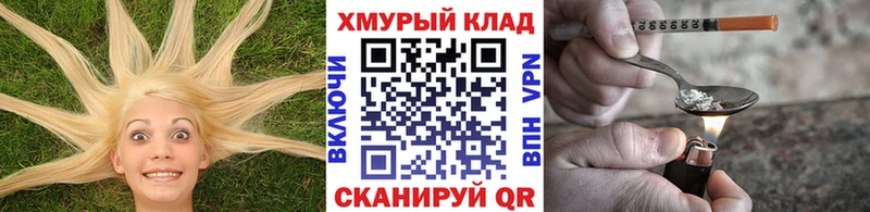 hydra маркетплейс  Щёкино  Героин хмурый 