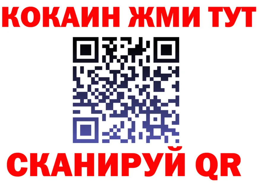 ГЕРОИН VHQ ССЫЛКА shop omg Щёкино