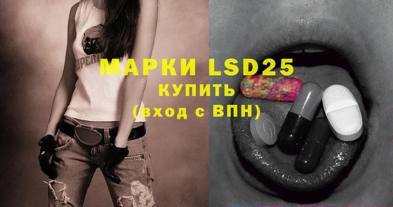 LSD-25 экстази кислота  ссылка на мегу зеркало  Щёкино 