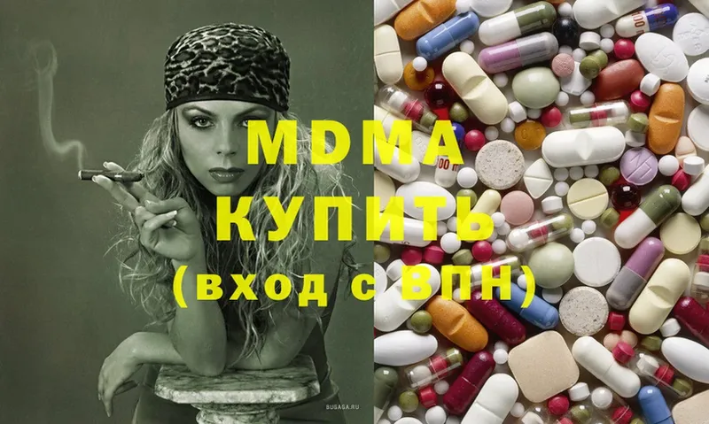 хочу наркоту  это Telegram  MDMA Molly  Щёкино 