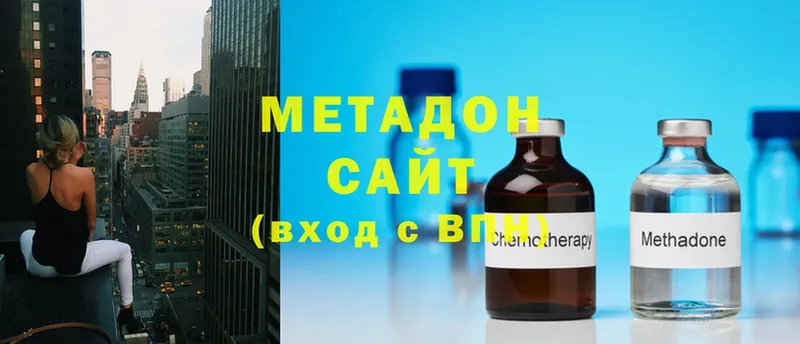 МЕТАДОН methadone  Щёкино 